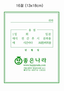 ［개별상호인쇄］약봉투-16절 70g,5,000장